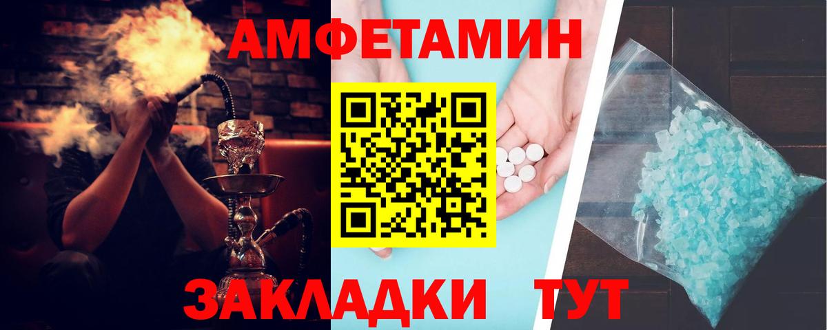 АМФ Розовый Вязьма