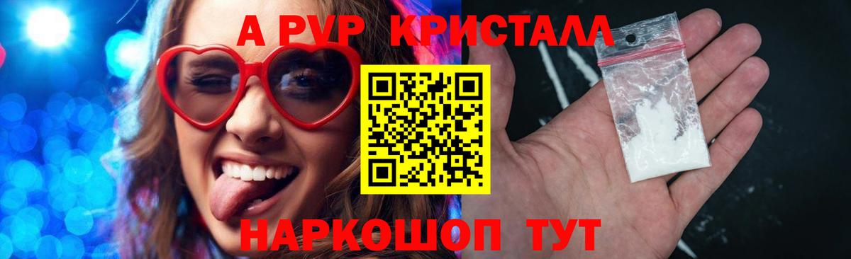 Alpha-PVP СК Вязьма