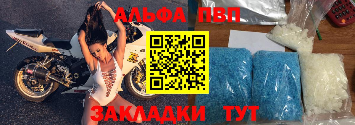 Alfa_PVP СК КРИС  магазин  наркотиков  Альфа ПВП СК КРИС  Вход с VPN  Вязьма  Альфа ПВП Crystall 
