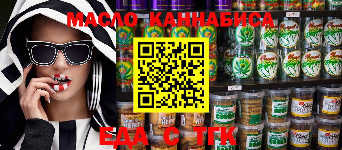 Вязьма  Cannafood конопля  Вход с VPN 