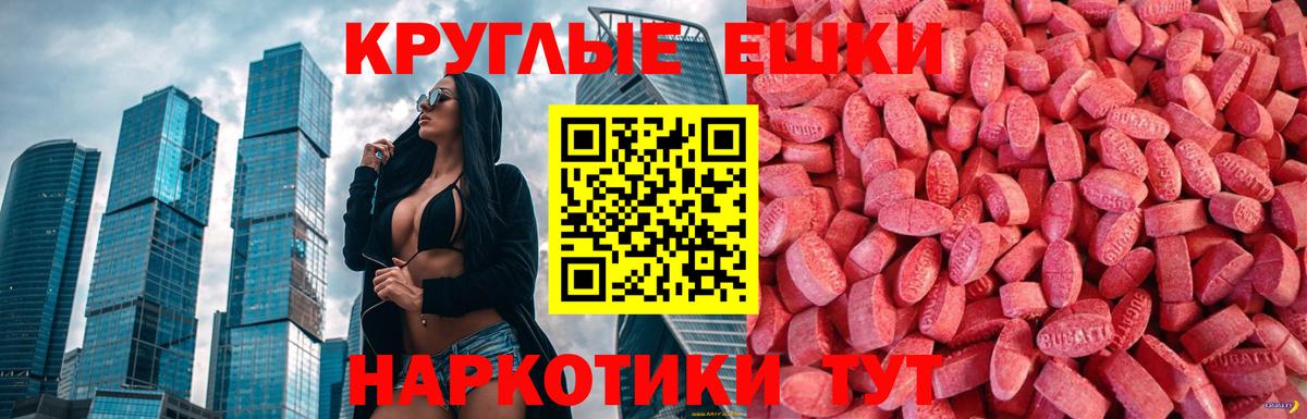 Экстази Дубай Вязьма