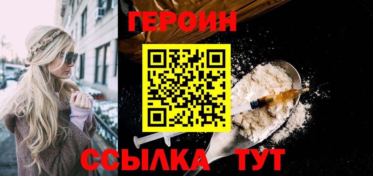 Героин афганец  Вход с VPN  Вязьма 
