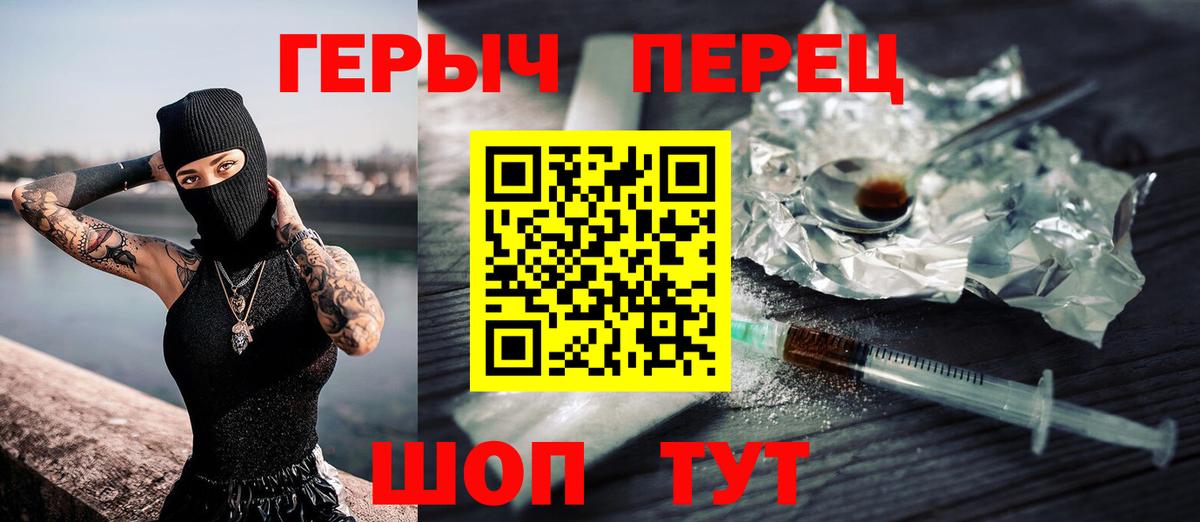 Героин VHQ Вязьма