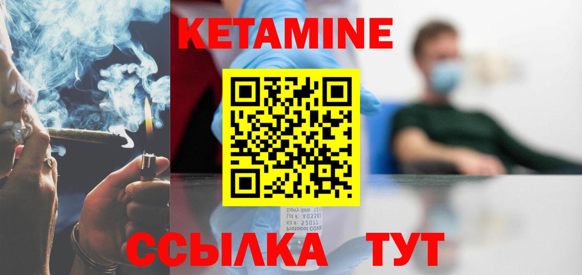 Кетамин ketamine  Вход с VPN  Вязьма 