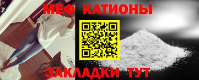 меф Балаково