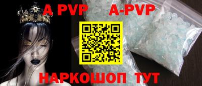 spice Апшеронск