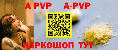spice Апшеронск