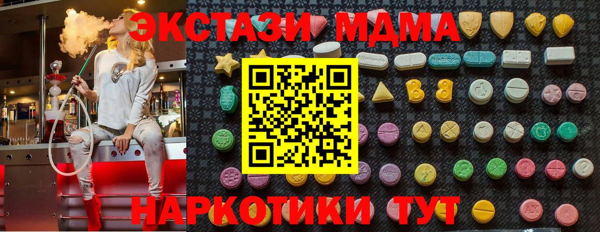 МДМА crystal  MDMA  Вязьма  МДМА молли  Вход с VPN 