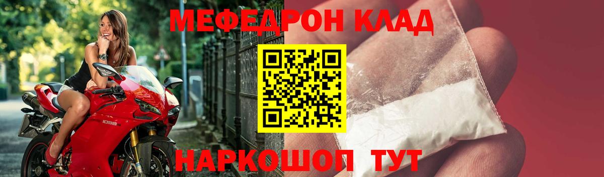 Вязьма  Меф mephedrone  МЕФ  Вход с VPN 