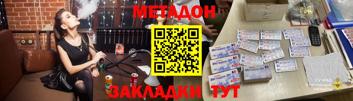 Метадон мёд Вязьма